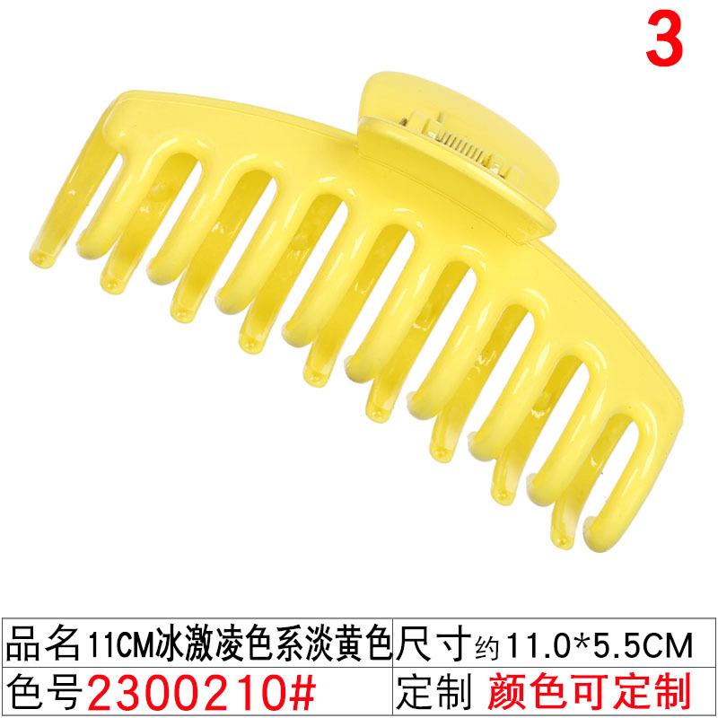 2300210#11CM冰激凌色系淡黄色
