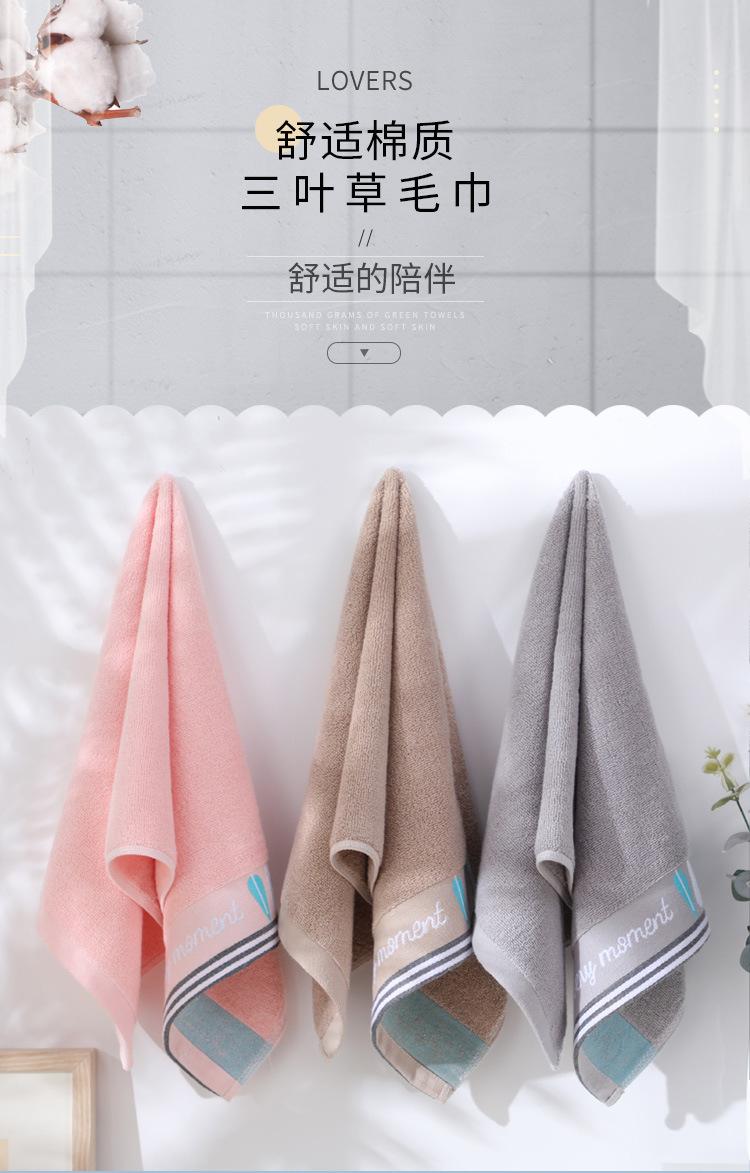 三叶草毛巾_01.jpg