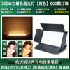 Sala de conferências do palco Wenjing levou luz de superfície tricolor luz de enchimento de luz ao vivo desempenho embutido luz plana suave