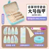 Caja de Almacenamiento para Uñas de Guzheng Bolsa de Almacenamiento para Uñas de Pipa Tarjeta de Envoltura Cinta Adhesiva Accesorios para Instrumentos Musicales Caja de Almacenamiento para Uñas para Niños