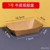 Caja de papel Kraft desechable tipo bote para bocadillos fritos, para picnic, papas fritas, pollo, arroz, flores, caja de embalaje para bocadillos