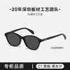 Nuevas Gafas de Sol con Montura Grande de Material Transparente Protección UV Gafas de Sol Lujo Ligero Sensación Perezosa Gafas para Miopía BC-2146