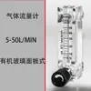 LZM-6T Yuyao Baotong rotor de aire nitrógeno oxígeno gas flotador de vidrio medidor de flujo de líquido agua
