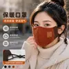 Máscara Cálida de Nube Protección para Orejas Dos en Uno para Mujeres Ciclismo al Aire Libre Cortavientos Protección contra el Frío del Noreste Mascarilla Facial Máscara Cálida de Invierno
