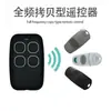 Clonador Inalámbrico Multi-Frecuencia Transfronterizo para Control Remoto de Llave para Vehículos Eléctricos, Persianas Enrollables, Portones, Puertas Eléctricas y Controladores Remotos de Puertas de Garaje