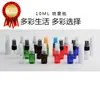 Botella Pequeña con Atomizador de 10ml Botella Spray para Perfume Botella de Muestra para Prueba Botella Portátil de Niebla Fina Botella para Loción de Química Diaria 9