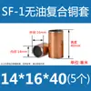 SF-1 Bucha de Cobre Sem Óleo Bucha de Cobre Bucha de Rolamento Resistente ao Desgaste Bucha Autolubrificante Bucha Composta Bucha de Deslizamento de Aço 4-80mm