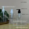 Botella dispensadora de loción con cabeza de bomba plana de 100 ml 200 ml al por mayor, botella de plástico cosmético con cabeza de bomba de presión PET