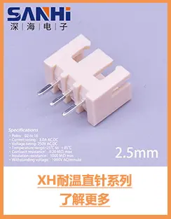 XH直针耐温