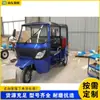 Comercio exterior exportación Tuk-tuk de tres filas con múltiples asientos vehículo de transporte de pasajeros