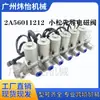 2A 56011212 Válvula Solenoide Piloto Conjunto de Válvula Solenoide Escavadeira Komatsu Pc200-8 Acessórios Aplicáveis
