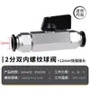 Válvula de Bola Toda de Cobre Zhuoji Rosca Interna y Externa Dn8 Interruptor de Agua 1/2 Pulgada Válvula Engrosada Dn20 3/4 Pulgada Cobre Niquelado Dn15