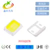 Atacado 2835 Lâmpada LED Contas 0.2W Azul Gelo Rosado, Azul Profundo, Azul Lago 475-485Nm Luz Ambiente Interna de Carro Azul Gelo