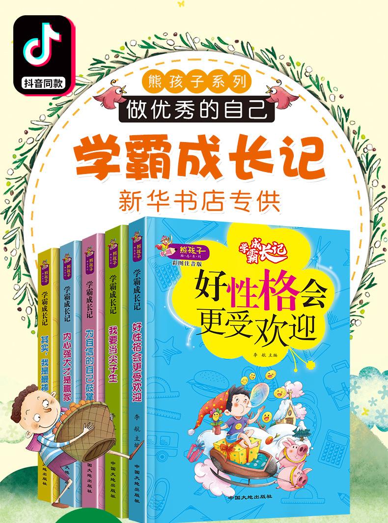 学霸12.jpg