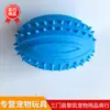 Brinquedo de Rugby TPR para Cão Brinquedo para Cachorro Resistente a Mordidas Brinquedo para Dentição de Cachorro