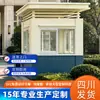 Casas de Guardia de Seguridad Móviles en Sichuan para Vigilancia de Plazas, Guardias de Seguridad, Cuartos de Guardia, Patrulla, Parasol, Alojamiento al Aire Libre