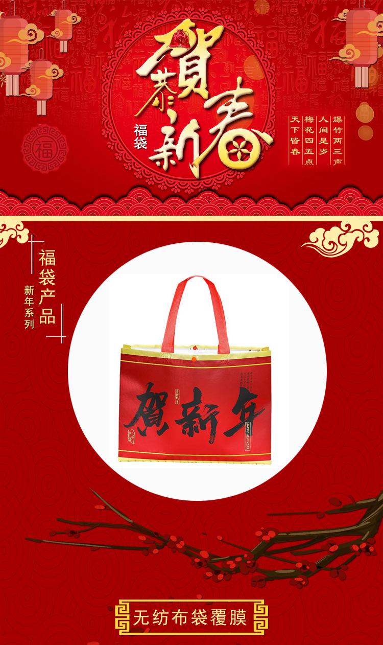 新年详情页_01.jpg