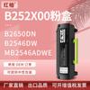 Para B252X00 Lexmark B2650dn cartucho de tóner B2546dw cartucho MB2546adwe cartucho de tóner B2650dw