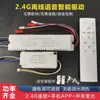 Fuente de alimentación controlada por voz sin conexión, control remoto de 2.4GHz, atenuación continua y ajuste de color, controlador de atenuación para luz de techo, Xiao Ai