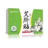 Parche de Moxibustión para el Ombligo Yuzhong Yisheng, Parche para el Cuidado del Ombligo, Parche para el Cuidado de la Salud, Parche de Moxibustión para Personas Perezosas, Venta al por Mayor, OEM, Personalización
