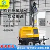 Veículo de iluminação móvel com elevação hidráulica elétrica push-hand conjunto gerador a diesel iluminação para trabalho noturno