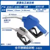 Pistola de Combustible de Bloqueo Automático 11A Pistola de Repostaje Automático Diésel Gasolina Metanol Máquina de Repostaje Zhengxing Hengshan Pistola de Combustible de 1 pulgada para Uso Doméstico