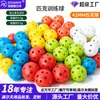 Temu Venta Caliente Transfronteriza Suministros de Práctica para Exteriores Pelotas de Entrenamiento de Golf Perforadas Pickleball al por Mayor