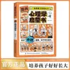 Libro de Iluminación Divertido de Química Física de Dibujos Animados Enciclopedia de Tono de Sacudida de Diversión Infantil Edición de Dibujos Animados Estudiantes de Primaria