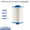 Aplicável para Acessórios de Filtro de Banheira de Hidromassagem SPA Cartucho de Filtro de Banheira 6CH-940 Filtro Cartucho de Filtro