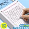 Papel de composición A4 inglés de doble cara engrosado para el examen de ingreso a la escuela secundaria Tarjeta de respuesta en inglés para el examen de ingreso a la escuela secundaria