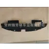 Adecuado para la Cubierta Superior del Radiador del Modelo Nissan Murano 15