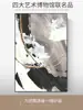 Pintura Decorativa Estilo Wabi-Sabi Minimalista Moderno Sala de Estar Japonesa Pintura Colgante Entrada Restaurante Dormitorio B&B Hotel Pintura de Pared de Fondo