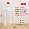 Botellas de agua de plástico transparentes desechables gruesas a prueba de fugas de grado alimenticio, recipientes para aceite, botellas de bebidas, botellas de vino, contenedores vacíos al por mayor