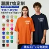 Uniformes de Trabajo para Grupos Corporativos, Manga Corta, Algodón Puro de Alta Resistencia, Talla Grande, Ajuste Holgado para Hombres y Mujeres, Diseño Personalizado a partir de Su Propia Imagen, Impresión de Logo
