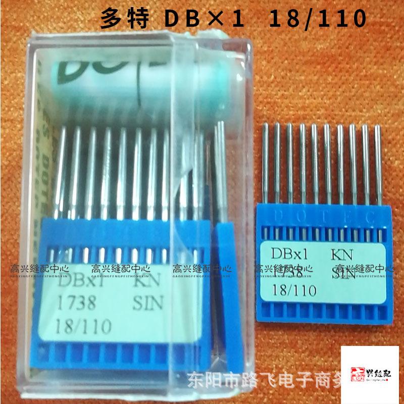 多特 DB×1  18#.jpg