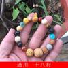 Pulsera Bodhi Lingyin Dieciocho Semillas Nueva para Hombre y Mujer Cuentas Llorón de Pollo Dieciocho Tesoros Fabricantes de Pulseras de 18 Semillas