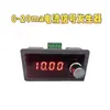 Gerador de Sinal de Saída Analógico 0/4-20mA para Depuração Analógica, PLC, Válvula, Transmissor, Frequência, Controle DCS, Milímetro