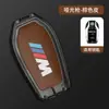 Adequado para capa de chave BMW série 7 730li740 novo x5x6x7 fivela 530Le carro série 6 630GT bolsa concha
