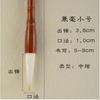 Pincel de pelo de lobo, pelo de oveja, para adultos y principiantes, pincel de escritura regular, caligrafía y pintura tradicional china, pincel de escritura para estudiantes.