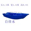 Bote de plástico reforzado de doble capa, bote de pesca de PE engrosado, bote pequeño, plástico engrosado, bote inflable para dos personas, viene con un motor fueraborda