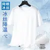 Seda de Hielo Manga Corta Hombre Verano Elástico Delgado Malla Rápida Secado Camiseta Manga Corta Deportes Fitness Media Manga Top Media Manga