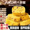Bolo Xiaomi Yam Bazhen Café da Manhã Nutritivo e Saudável Lanches para Mulheres Grávidas Bolo Zheng Gorgon Loja Oficial
