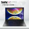 Adequado para Película de Teclado Lenovo ThinkPad X1 Carbon 2022 Gen10 Protetor de Tela de Notebook