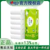 RW2612 rollo de papel higiénico sin núcleo con relieve tridimensional de cuatro capas, 12 tabletas/100 g, sensación de nube cardiográfica