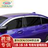 Tenxinrui adecuado para BMW Serie 3 Serie 2 Serie 5 ceja de lluvia para ventana protector de lluvia platino protector de lluvia accesorios de modificación de coche