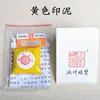 Shanghai Shuangwei Bolsas de 30g al por Mayor Fushou Cinabrio Tinta para Caligrafía y Pintura Color Sello de Caligrafía Sello Tinta Empaque Sencillo