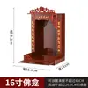 Altar del Abuelo Soporte para Ofrendas de Guanyin Santuario Mesa de Ofrendas del Altar Escritorio Gabinete de Pared Gabinete Familiar del Abuelo Gabinete de Buda