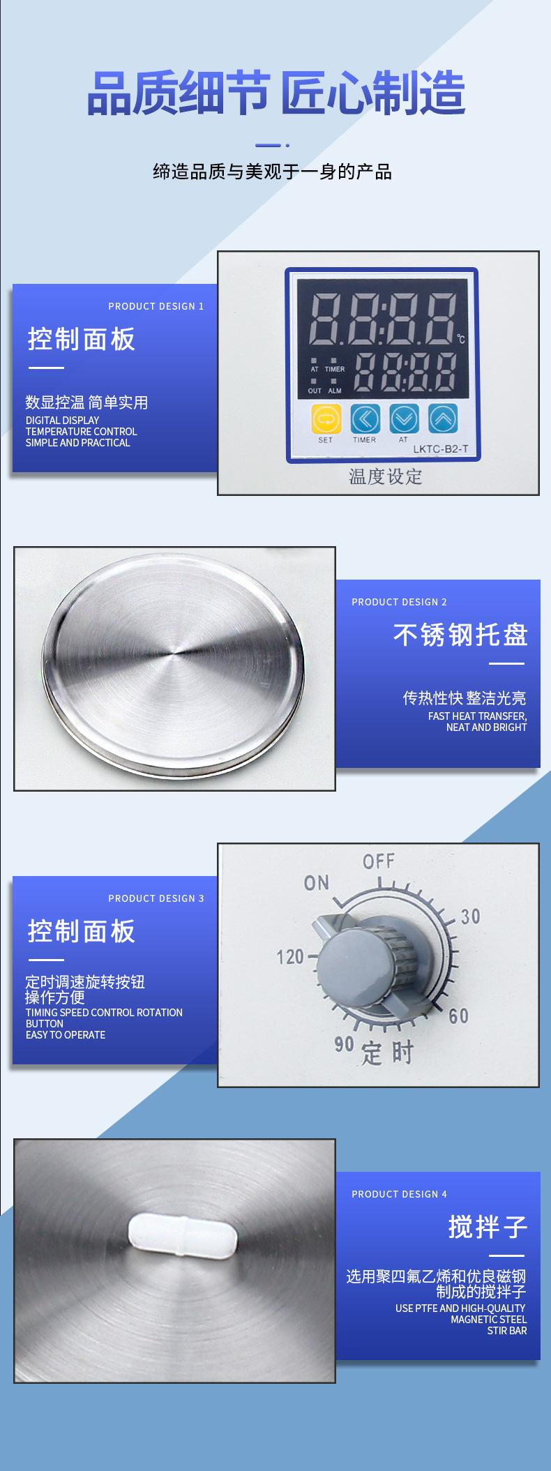 搅拌器