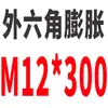 Tornillo de Expansión Interna Especial para Ladrillo Hueco Universal 304 Clavo Explosivo Pesado Varilla de Tornillo de Explosión para Techo Alargada