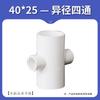 Tê Redutor de PVC Conector de Tubo de Abastecimento de Água de Plástico Espessado Acessórios 40 para 20 50 para 32 25mm Tubo de Drenagem